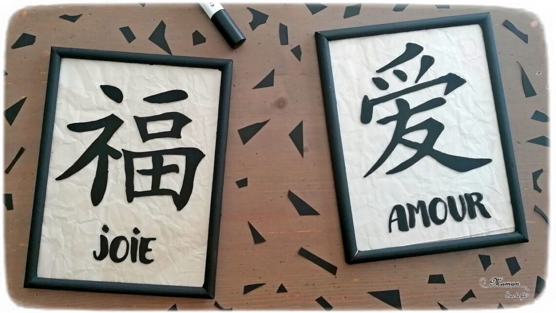 Activité créative et manuelle enfants - Recycler de vieux cadres pour en faire des tableaux DIY Calligraphie chinoise - Noir et papier vieilli avec du café - Technique ludique - Décoration Fait maison - Créativité - Asie et Chine - Découverte d'un pays - Amour et Joie - Espace et géographie - arts visuels et atelier maternelle et Cycle 1 et 2 - mslf